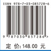 粤港澳大湾区公路交通流网络与区域协调发展 吴旗韬 李苑君 9787030857286 商品缩略图4
