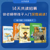 【前50位赠送图书·第10期】徐老师带孩子入门深度阅读 商品缩略图1