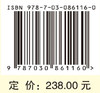 陕西洛南石门盆地早古新世中兽类骨架化石 薛祥煦等 9787030861160 商品缩略图4