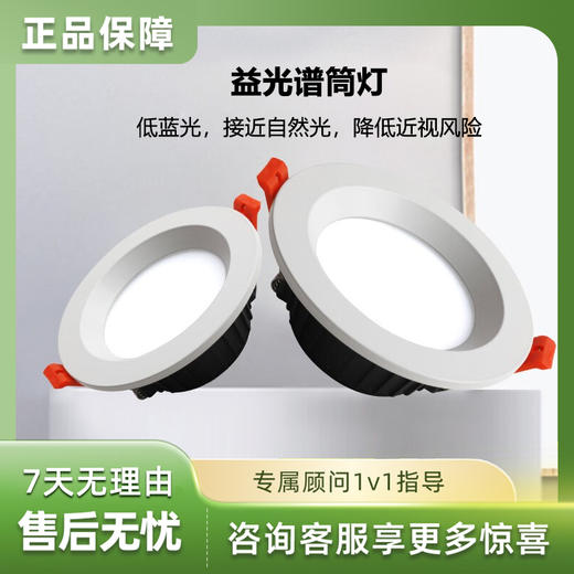 耀铭豪全光谱  养护型专用筒灯 商品图0