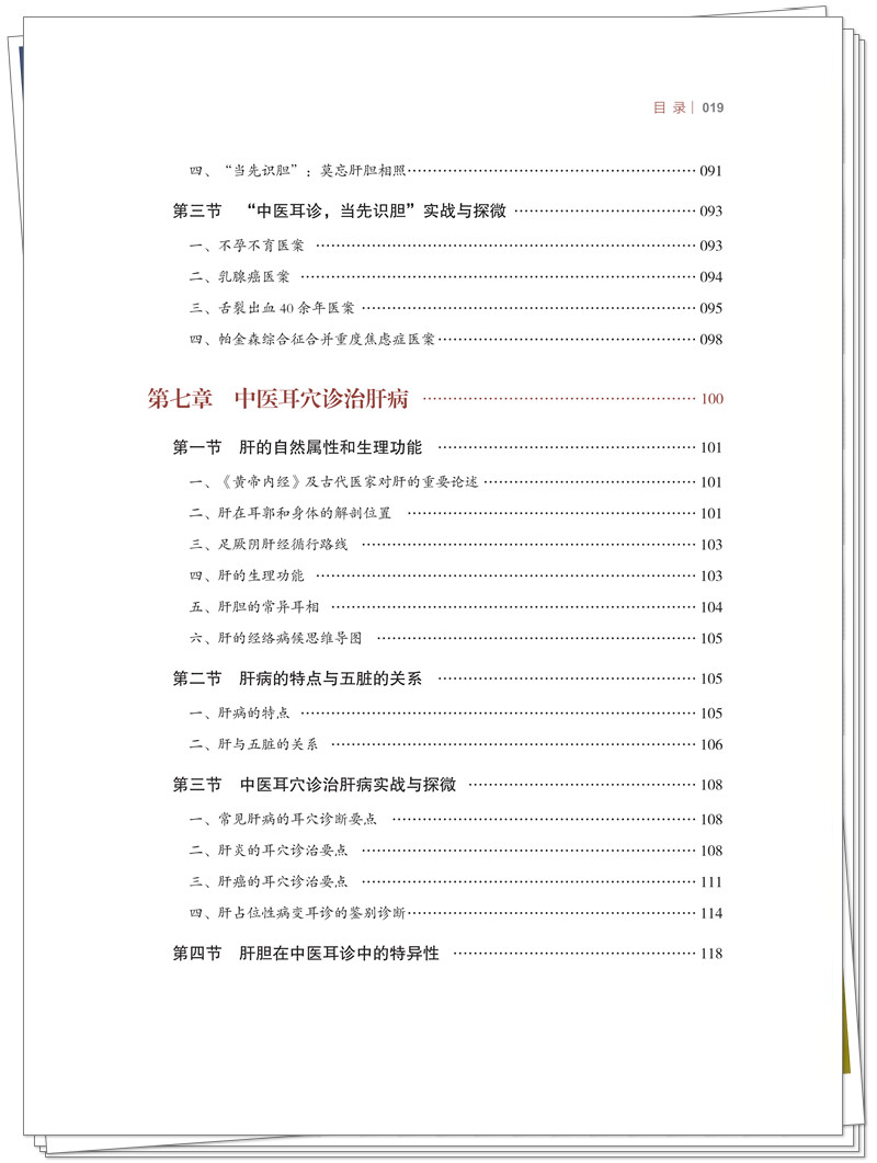 目录5.jpg