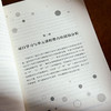 项目学习与单元课程的整合设计 课堂教学新样态丛书 创意课程项目设计 小学案例 商品缩略图9