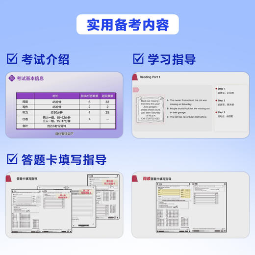 剑桥通用五级考试PET官方备考精讲课程 商品图6