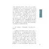 西湖文艺评论（第8辑）/杭州市文艺评论家协会,杭州市文学艺术创作研究院/浙江大学出版社 商品缩略图3