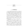 软土电渗加固机理与排水量计算理论/陶燕丽/浙江大学出版社 商品缩略图1