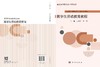 医学生劳动教育教程 商品缩略图3