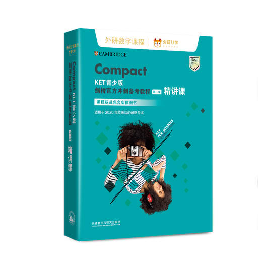 COMPACT KET青少版剑桥官方冲刺备考教程(第二版)精讲课 书课包 商品图1