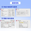 剑桥PET青少版官方真题详解课程 商品缩略图3