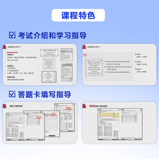 剑桥PET青少版官方真题详解课程 商品图3