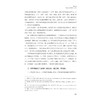 精准智治——中国特色老年照护服务体系建设研究/老龄化研究系列丛书/邢以群 等著/浙江大学管理学院老龄化与养老产业研究中心 商品缩略图3