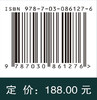 空间管控与可持续性：发展规模与生态效率权衡研究 樊新刚 9787030861276 商品缩略图4