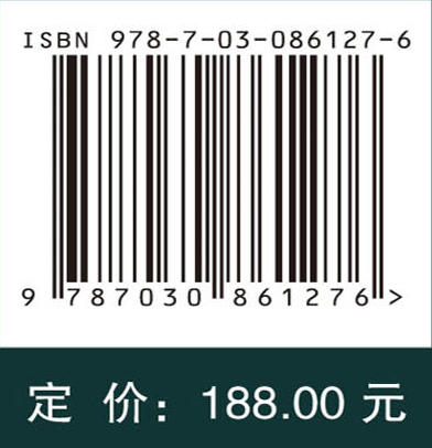 空间管控与可持续性：发展规模与生态效率权衡研究 樊新刚 9787030861276 商品图4