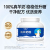 【低升糖】干净配方 优质营养 | 卓牧JOMILK纯羊奶粉/全脂羊奶粉 低GI低嘌呤 成人奶粉 早餐乳饮 400g/罐*1罐/2罐(礼盒装) 商品缩略图0