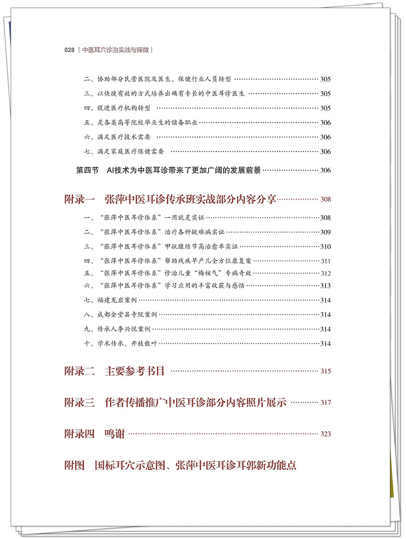 目录14.jpg