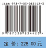 贺兰山马麝生态适应性与保护研究 刘振生等 9787030834423 商品缩略图4