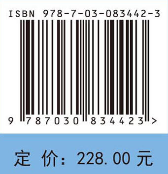 贺兰山马麝生态适应性与保护研究 刘振生等 9787030834423 商品图4