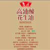 鲁花5L高油酸花生油（铁罐装） 商品缩略图2
