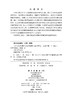 长白山原始阔叶红松林细根生态学研究 王存国 9787030777140 商品缩略图2