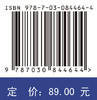 遥感原理与应用(英文版) 商品缩略图4