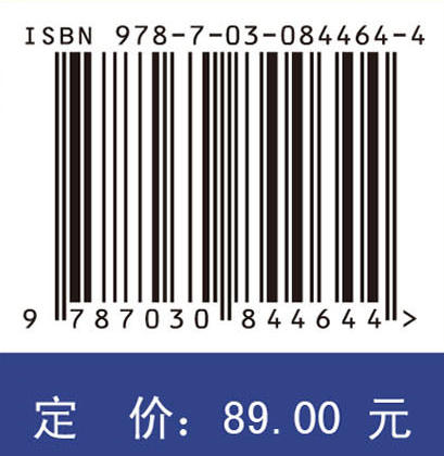 遥感原理与应用(英文版) 商品图4