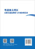 粤港澳大湾区公路交通流网络与区域协调发展 吴旗韬 李苑君 9787030857286 商品缩略图1