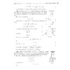 高中物理竞赛培优教程/潘正权 应和平 主编/著名金牌教练精讲点拔适合参加强基竞赛的学生使用/浙江大学出版社 商品缩略图4
