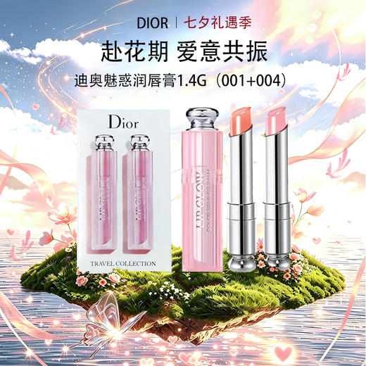 【抢先购】Dior迪奥魅惑润唇膏变色润唇膏1.4g两只装（01+04） 商品图9