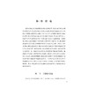 教育强国视域下学前儿童积极心理品质培育研究/徐宪斌/浙江大学出版社 商品缩略图1