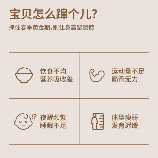 【强健生长力】真不二柴胡骨碎补高升贴30贴/盒★ 商品图6