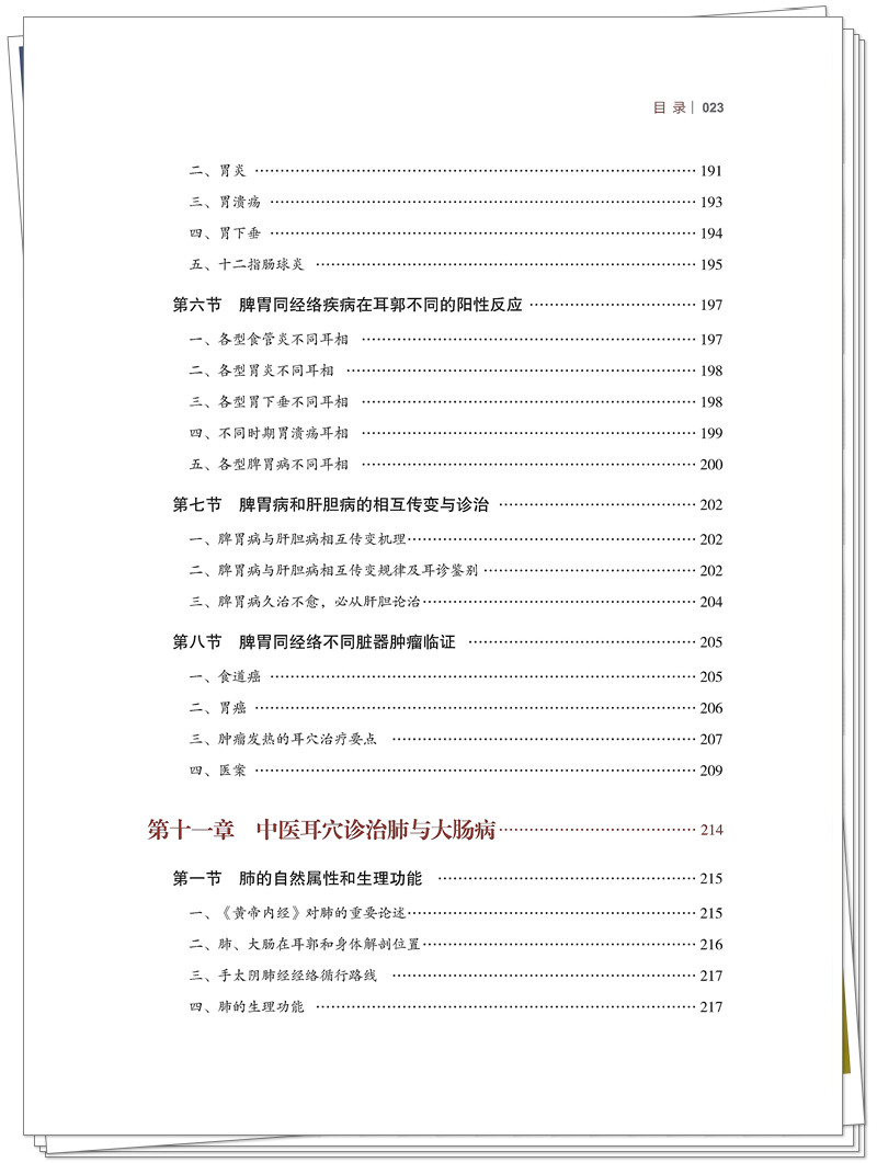 目录9.jpg