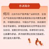 水舞华章：中国金鱼传奇 商品缩略图3