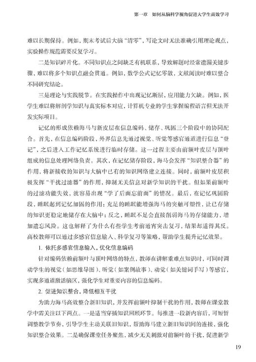 高校教师：学习促进者 商品图3