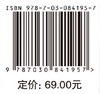 理论力学教程（第三版）（上册） 商品缩略图4