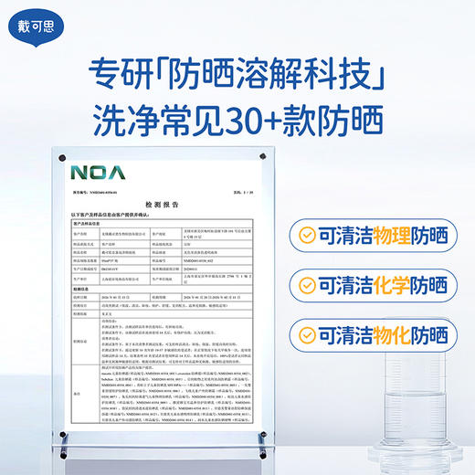 戴可思儿童洁面泡泡 绵密泡面 温和洁净 26年新升级 婴童适用 商品图3
