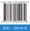 免疫细胞药物研究与临床应用 李琳 孟明耀 王晓丹 9787030829979 商品缩略图4