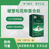 【6盒装】神飞航天 破壁松花粉 2g*10条/盒*6盒 三大核心成分 商品缩略图3