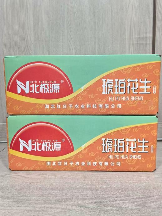 【SLSY】北极源琥珀花生 精品酱菜	4.4kg 商品图1
