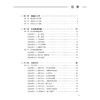 穿刺基本功 CT引导下经皮肺穿刺活检术 陈麦林 拆解经皮穿刺诊疗的每一项技术与细节 分享作者实践中的经验等 北京大学医学出版社 商品缩略图3