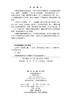 土力学 李彦荣 9787030861108 商品缩略图2