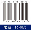 数据科学 于硕 9787030853561 商品缩略图4