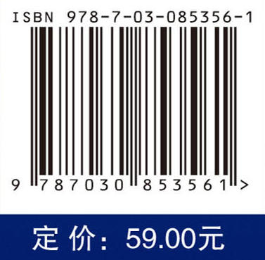 数据科学 于硕 9787030853561 商品图4
