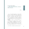 西湖文艺评论（第8辑）/杭州市文艺评论家协会,杭州市文学艺术创作研究院/浙江大学出版社 商品缩略图1