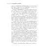 软土电渗加固机理与排水量计算理论/陶燕丽/浙江大学出版社 商品缩略图4