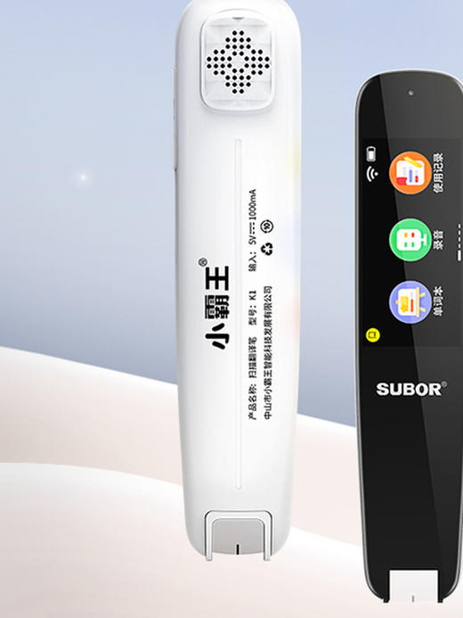 【识字学词答题 小初高一机通关】小霸王点读笔K1英语学习扫读笔 可充电智能单词翻译笔 扫描词典笔 录音笔 单词汉字认读 B600离线版 全科学习机 商品图1