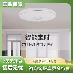 贝发知乐 益光谱银月吸顶灯智能版 科技护眼模拟自然阳光