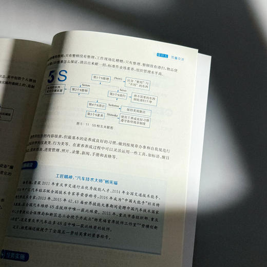 汽车生产与质量管理 微课版 职业院校汽车专业通用教材 商品图11