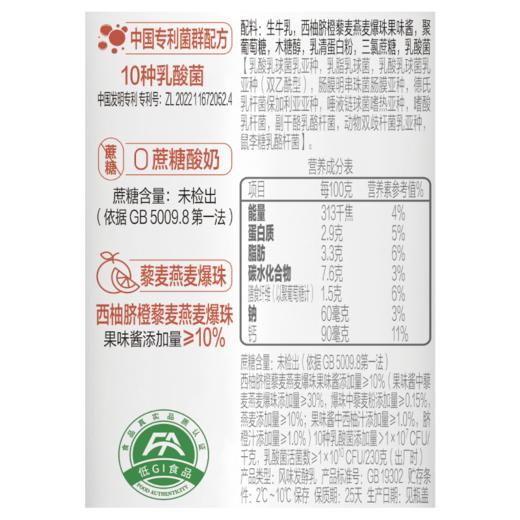 君乐宝简醇230g西柚脐橙酸奶 商品图3
