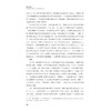 精准智治——中国特色老年照护服务体系建设研究/老龄化研究系列丛书/邢以群 等著/浙江大学管理学院老龄化与养老产业研究中心 商品缩略图4