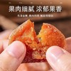 【果肉饱满 清甜回甘】御麦淳 竹盐枇杷干 鲜果烘干 清润果香 久嚼生津 100g/袋 商品缩略图1