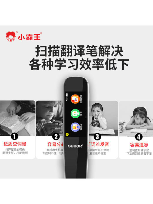 【识字学词答题 小初高一机通关】小霸王点读笔K1英语学习扫读笔 可充电智能单词翻译笔 扫描词典笔 录音笔 单词汉字认读 B600离线版 全科学习机 商品图2